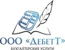 Полное профессиональное обслуживание бухгалтерии фотография
