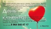 Приглашение на день здоровья (день клиента) фотография