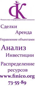 Вся коммерческая недвижимость Иркутска фотография