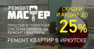 Начнём ремонт вашей квартиры в течение 48 часов (6 фотографий)