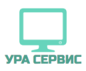УРАСервис | Компьютерный сервис в Иркутске 24x7 фотография