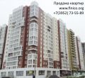 Сдаю квартиру без посредников фотография